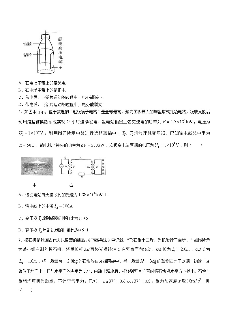 2024届福建省部分地市高三上学期高中毕业班1月第一次质量监测 物理试卷（含答案）03