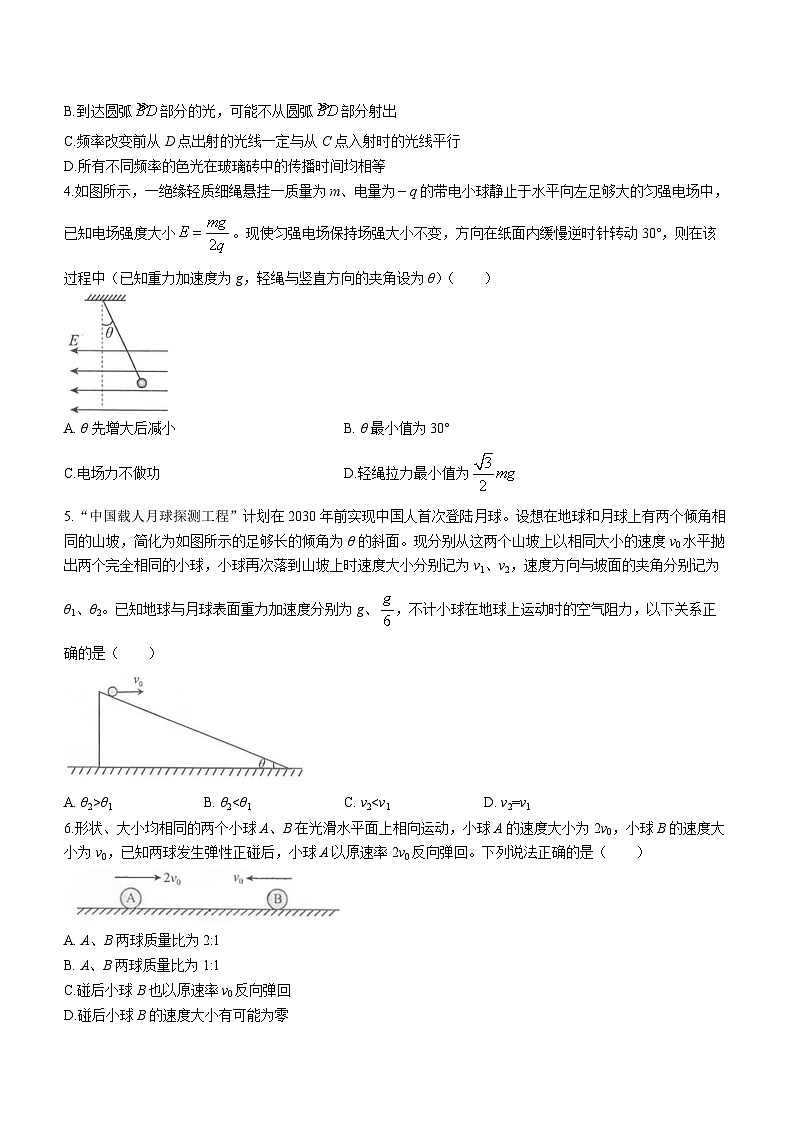 2024届湖北省部分重点中学高三上学期1月第二次联考 物理试题（含答案）第2页