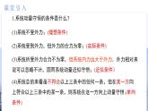 1.4 实验：验证动量守恒定律（教学课件）-2024-2025学年高二物理同步备课精品课件+导学案+分层作业（人教版2019选择性必修第一册）