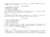 1.5 弹性碰撞和非弹性碰撞（分层作业 ）-2024-2025学年高二物理同步备课精品课件+导学案+分层作业（人教版2019选择性必修第一册）