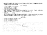 1.5 弹性碰撞和非弹性碰撞（分层作业 ）-2023-2024学年高二物理同步备课精品课件+导学案+分层作业（人教版2019选择性必修第一册）