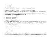 1.5 弹性碰撞和非弹性碰撞（分层作业 ）-2024-2025学年高二物理同步备课精品课件+导学案+分层作业（人教版2019选择性必修第一册）