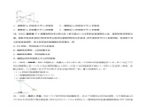 1.5 弹性碰撞和非弹性碰撞（分层作业 ）-2023-2024学年高二物理同步备课精品课件+导学案+分层作业（人教版2019选择性必修第一册）