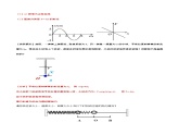 2.3 简谐运动的回复力和能量（导学案）-2023-2024学年高二物理同步备课精品课件+导学案+分层作业（人教版2019选择性必修第一册）