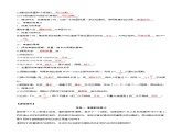 2.4 单摆（导学案）-2024-2025学年高二物理同步备课精品课件+导学案+分层作业（人教版2019选择性必修第一册）