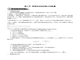 2.5 实验：用单摆测重力加速度（分层作业 ）-2024-2025学年高二物理同步备课精品课件+导学案+分层作业（人教版2019选择性必修第一册）