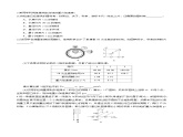 2.5 实验：用单摆测重力加速度（分层作业 ）-2024-2025学年高二物理同步备课精品课件+导学案+分层作业（人教版2019选择性必修第一册）