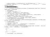 2.5 实验：用单摆测重力加速度（分层作业 ）-2023-2024学年高二物理同步备课精品课件+导学案+分层作业（人教版2019选择性必修第一册）