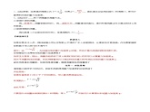 2.5 实验：用单摆测重力加速度（导学案）-2024-2025学年高二物理同步备课精品课件+导学案+分层作业（人教版2019选择性必修第一册）