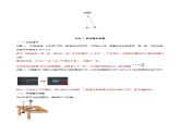 2.5 实验：用单摆测重力加速度（导学案）-2024-2025学年高二物理同步备课精品课件+导学案+分层作业（人教版2019选择性必修第一册）