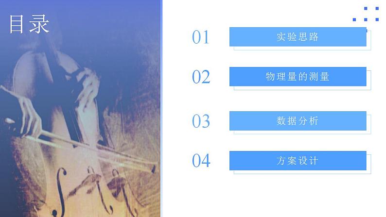 2.5 实验：用单摆测重力加速度（教学课件）-2024-2025学年高二物理同步备课精品课件+导学案+分层作业（人教版2019选择性必修第一册）02