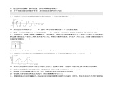 2.6 受迫振動 共振（分層作業(yè) ）-2024-2025學(xué)年高二物理同步備課精品課件+導(dǎo)學(xué)案+分層作業(yè)（人教版2019選擇性必修第一冊）