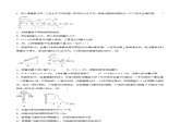 第二章  機(jī)械振動(dòng)（單元測(cè)試 ）-2024-2025學(xué)年高二物理同步備課精品課件+導(dǎo)學(xué)案+分層作業(yè)（人教版2019選擇性必修第一冊(cè)）