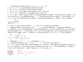 第二章  機(jī)械振動(dòng)（單元測(cè)試 ）-2024-2025學(xué)年高二物理同步備課精品課件+導(dǎo)學(xué)案+分層作業(yè)（人教版2019選擇性必修第一冊(cè)）