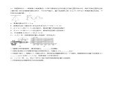 第二章  机械振动（单元测试 ）-2023-2024学年高二物理同步备课精品课件+导学案+分层作业（人教版2019选择性必修第一册）