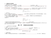 第二章 机械振动（单元知识清单）-2023-2024学年高二物理同步备课精品课件+导学案+分层作业（人教版2019选择性必修第一册）