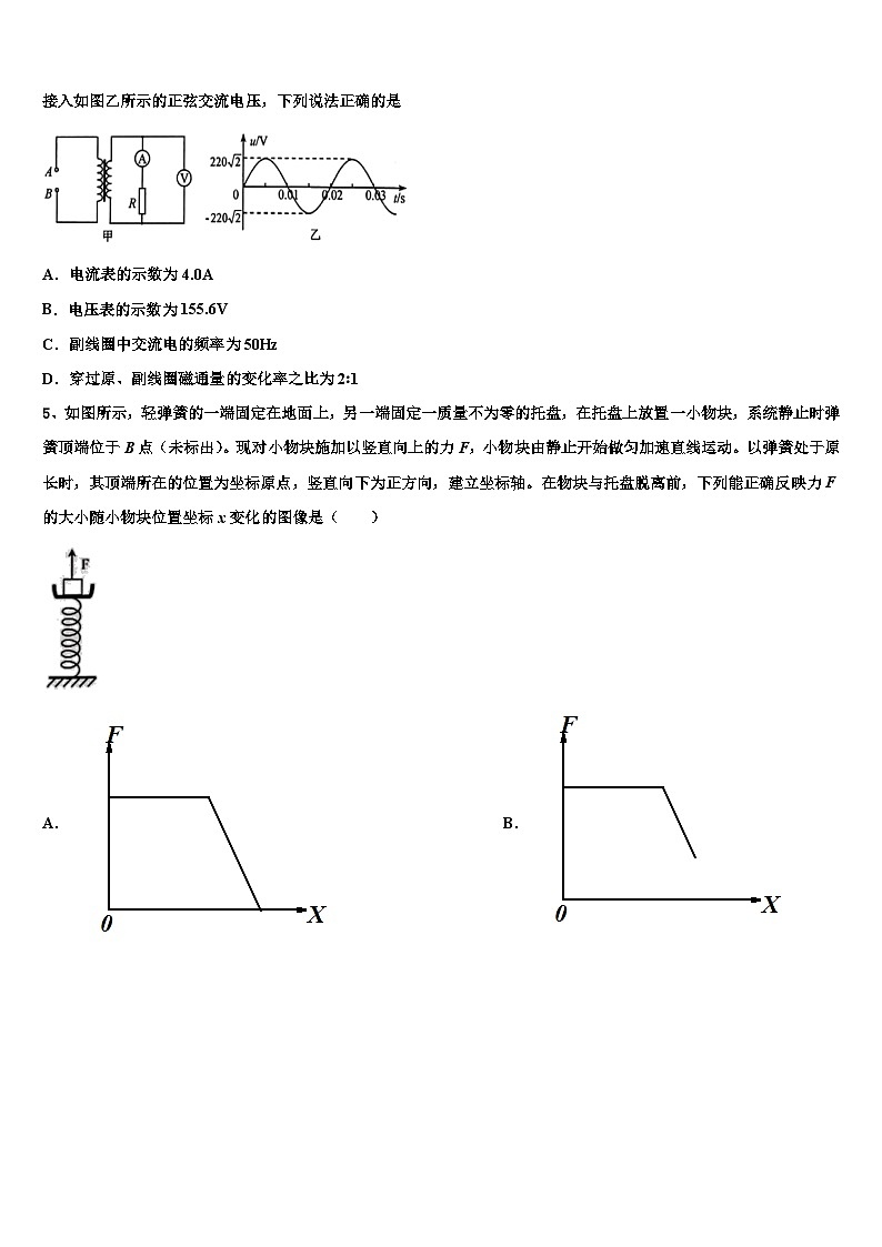广西重点中学2024年上学期高三物理试题第2页