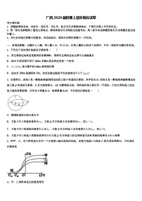 广西2024届物理上期末模拟试卷