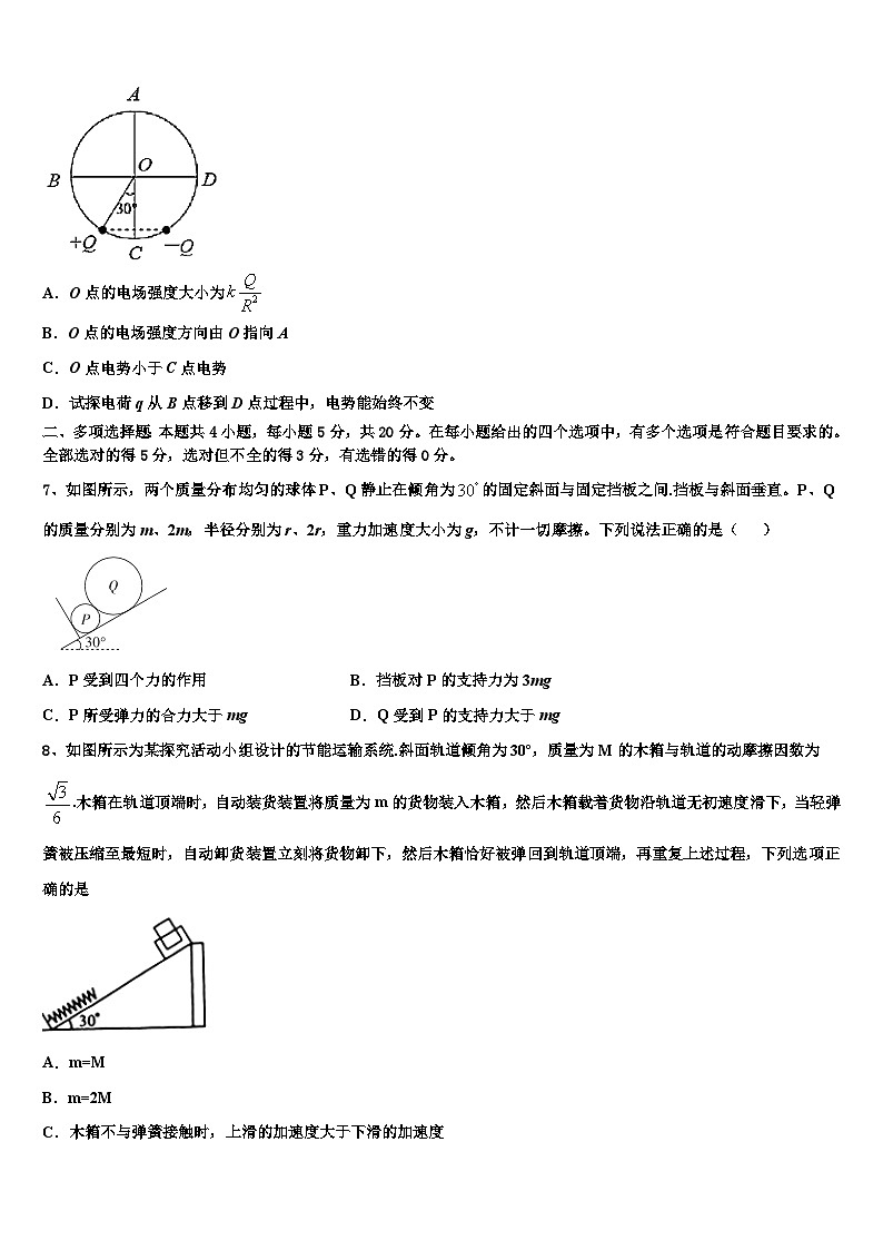 广西2024届物理上期末模拟试卷第3页