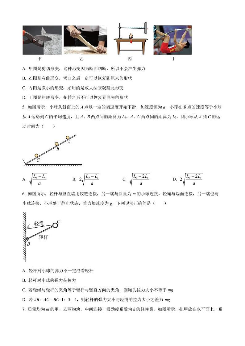 2024届河南省部分名校高三上学期核心模拟（上）物理试题（一）03