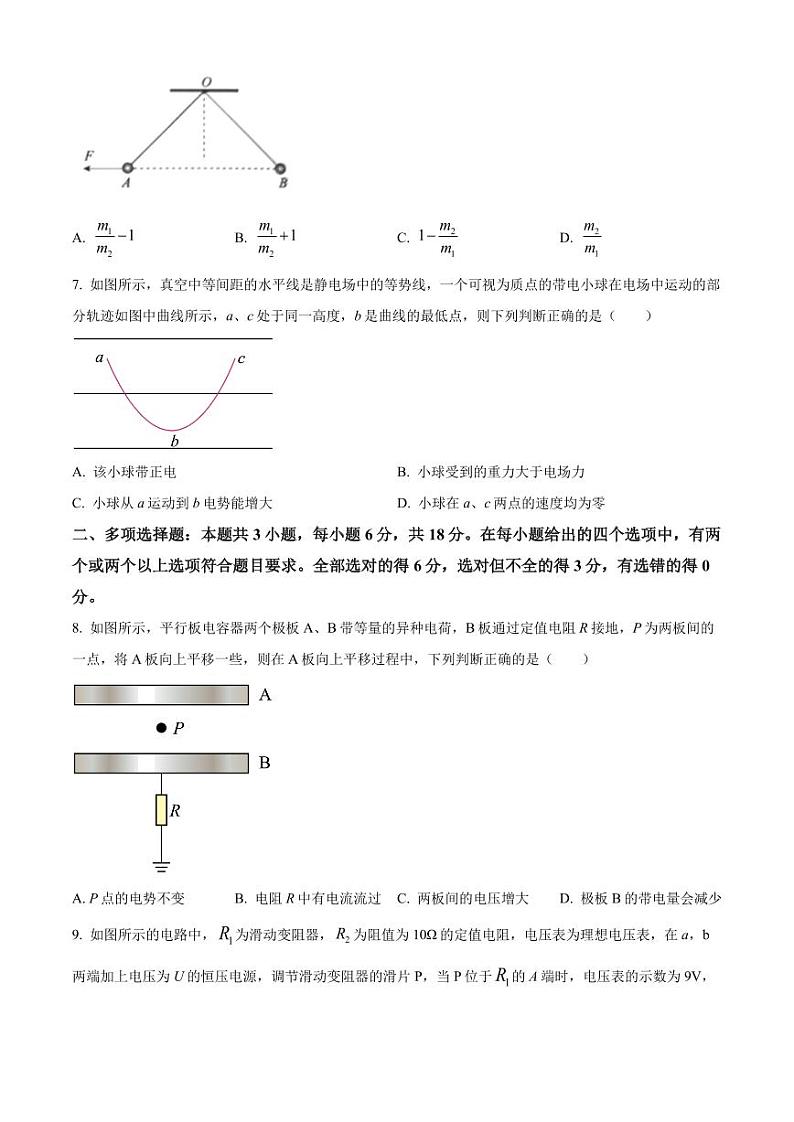 安徽省部分省示范中学2022-2023学年高二上学期期中联考物理试题03