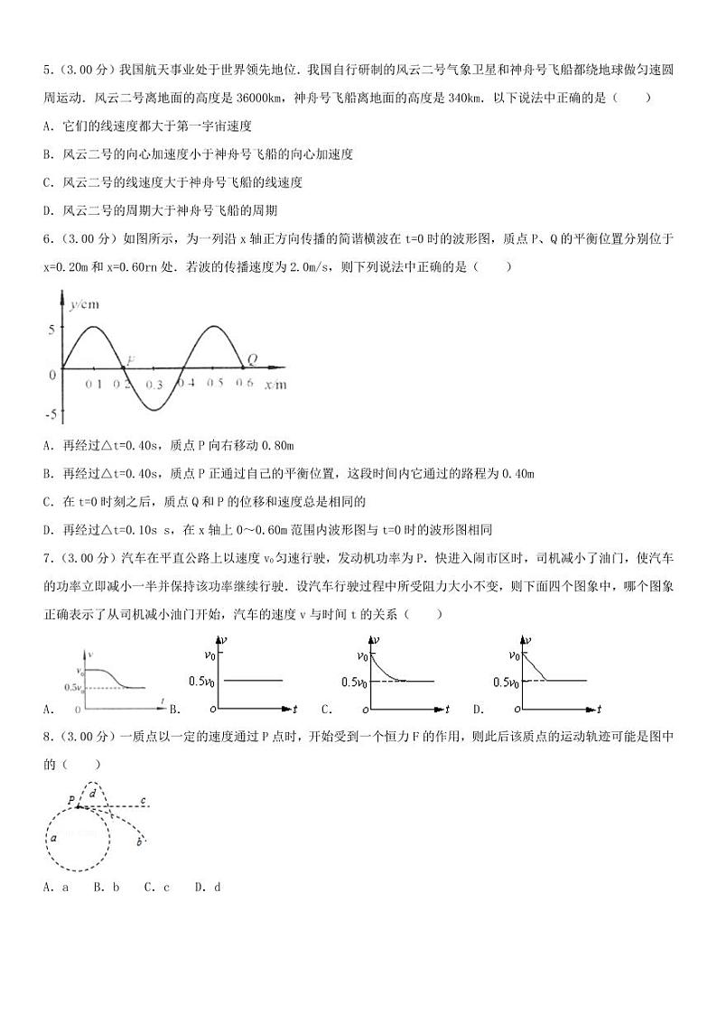 北京市海淀区2022-2023学年高三上学期期中考试物理试题02