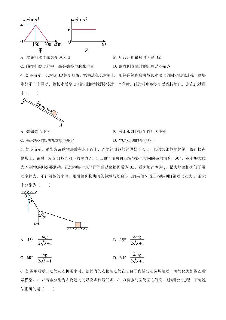河南省部分名校2023-2024学年高三上学期9月月考物理试题02