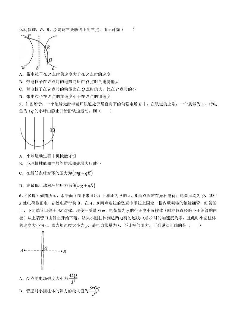 河南省新郑市新郑中学2022-2023学年高三上学期10月月考物理试题02