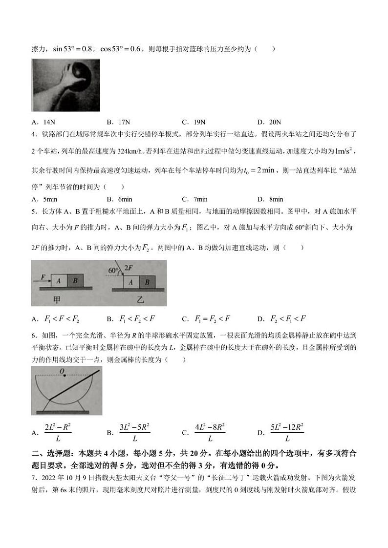 江西省鹰潭市贵溪市实验中学2023-2024学年高三上学期9月第一次月考物理试题02