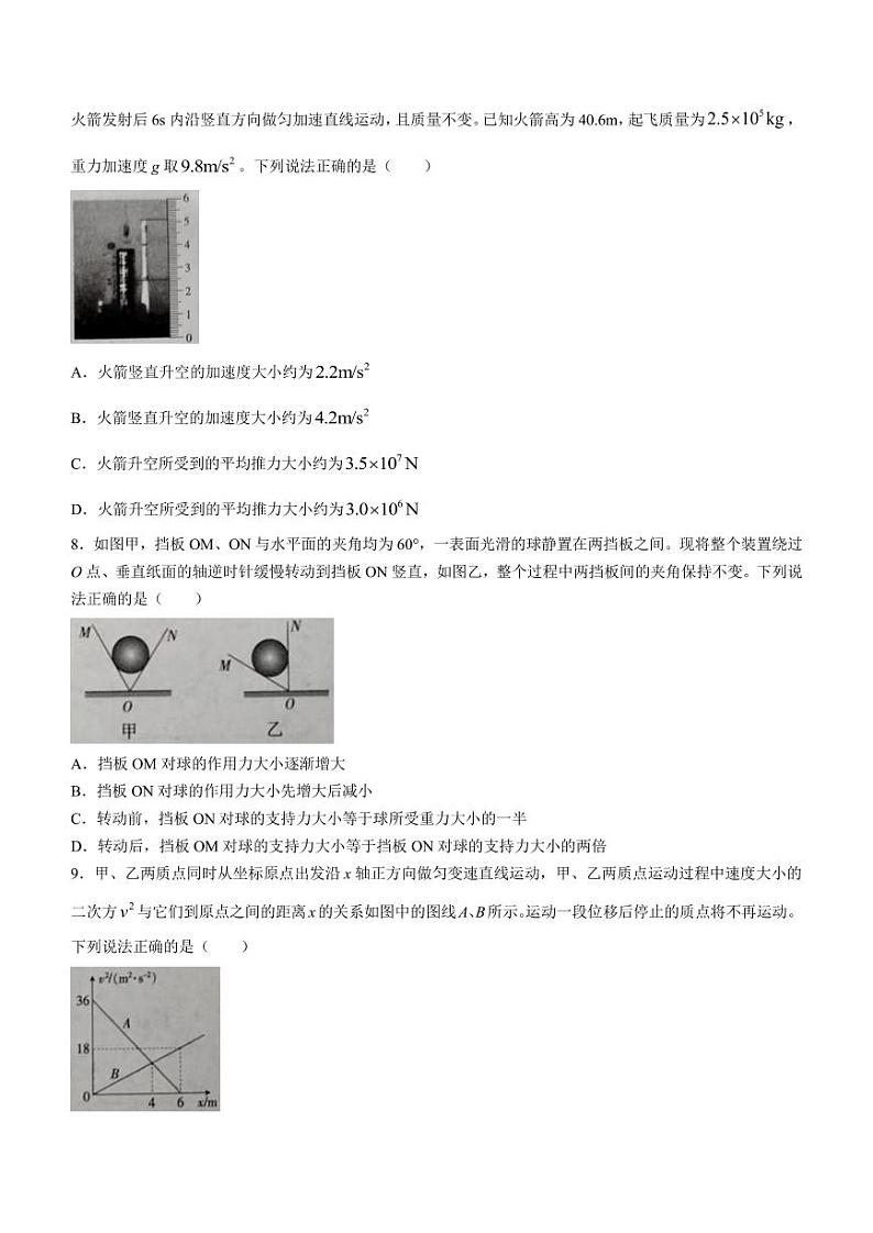 江西省鹰潭市贵溪市实验中学2023-2024学年高三上学期9月第一次月考物理试题03