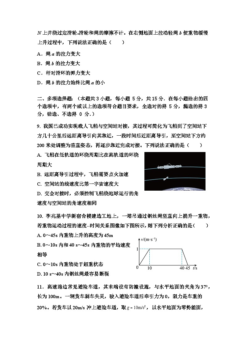 广东省佛山市顺德区第一中学2022-2023学年高三上学期8月考试物理试卷03