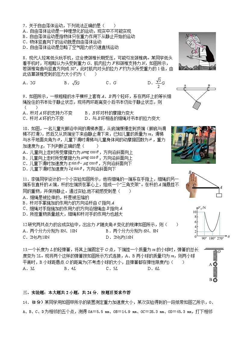 广东省华侨中学2022-2023学年高三上学期9月月考（港澳班）物理试题02