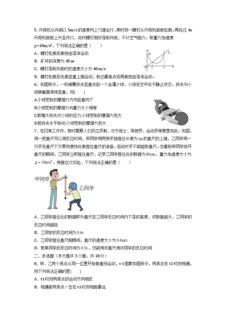 广东省茂名市信宜市第二中学2022-2023学年高三上学期开学考试物理试题第2页