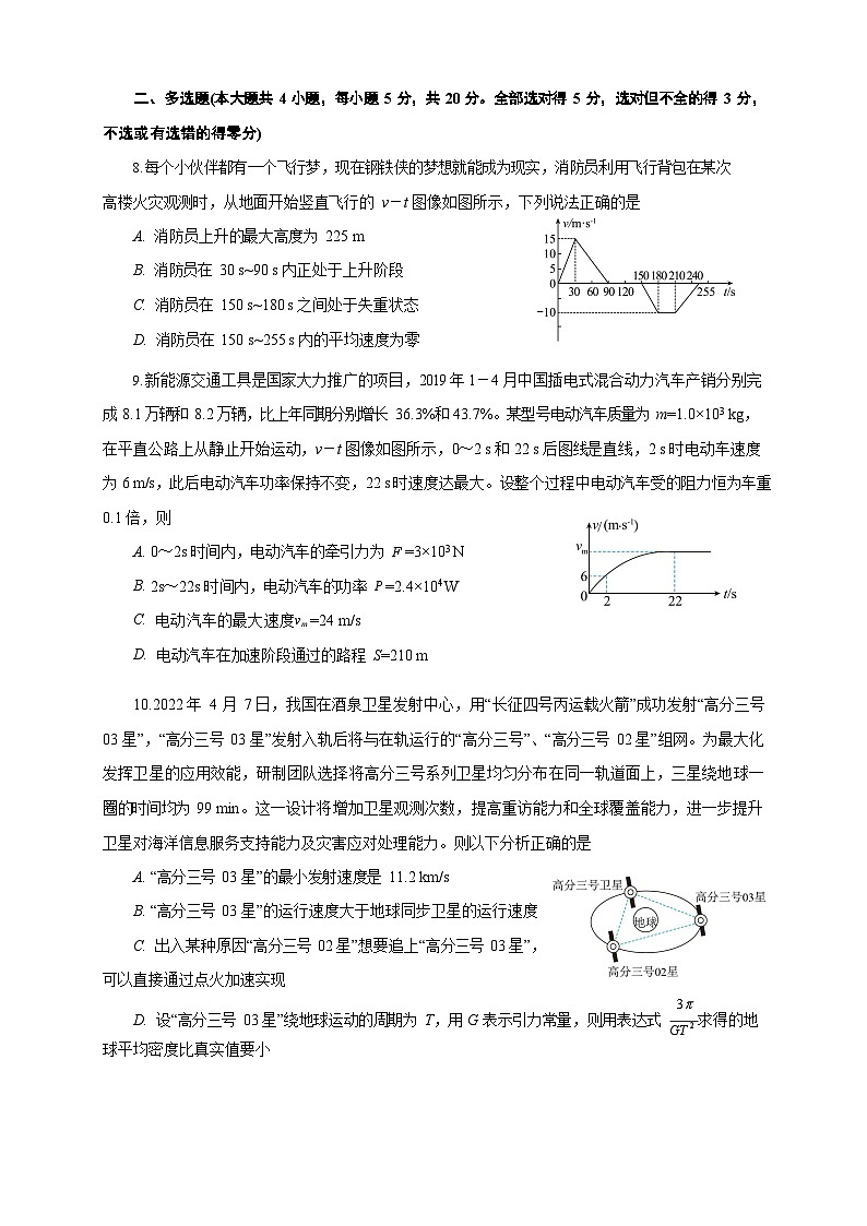 广东省深圳市深圳高级中学2022-2023学年高三上学期第一次月考物理试卷03