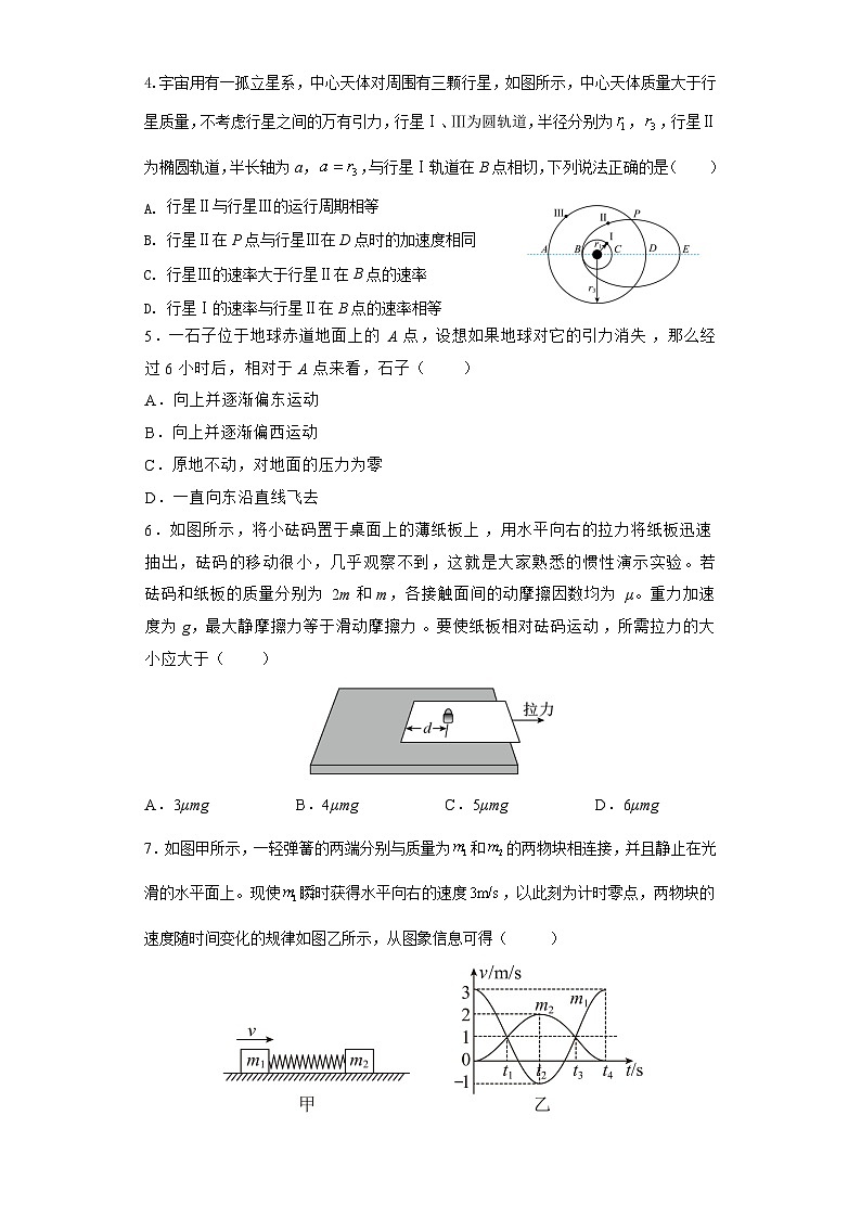 江苏省包场高级中学2022-2023学年高三上学期综合模拟物理试题9.22第2页