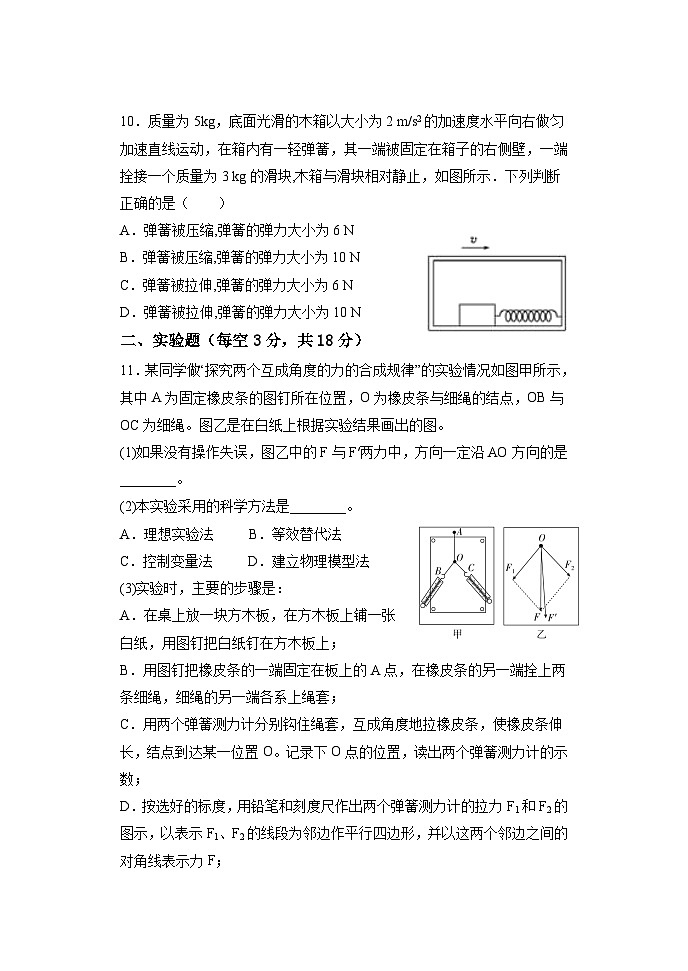 江苏省灌云高级中学2022-2023学年高三上学期第一次学情调研物理试题03
