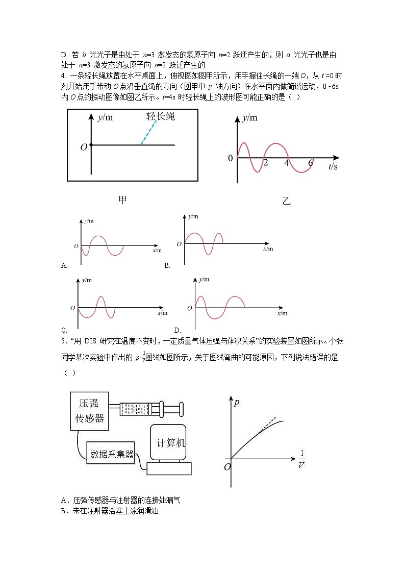 江苏省镇江第一中学2023-2024学年高三上学期期初阶段学情检测物理试卷02