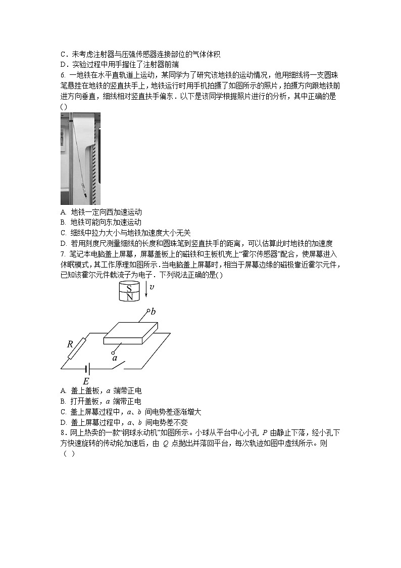江苏省镇江第一中学2023-2024学年高三上学期期初阶段学情检测物理试卷03