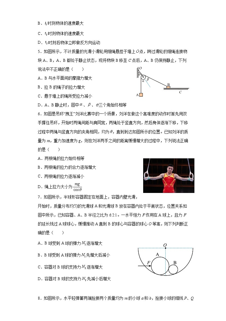 河南省洛阳市新安县第一高级中学2022-2023学年高三上学期9月阶段性考试物理试题02
