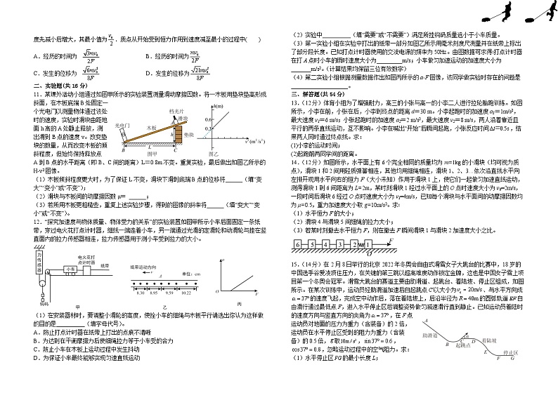 河南省濮阳市南乐县第一高级中学2022-2023学年高三上学期8月月考物理试题02