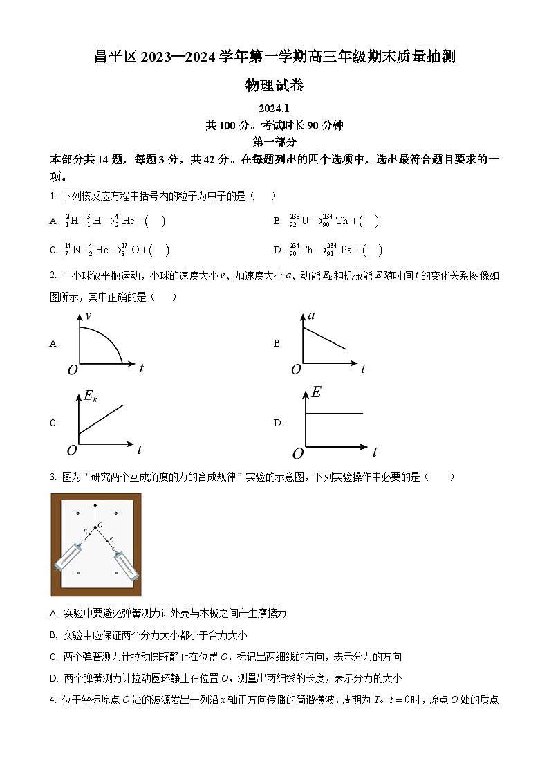 北京市昌平区2023-2024学年高三上学期期末考试物理试题（Word版附答案）01