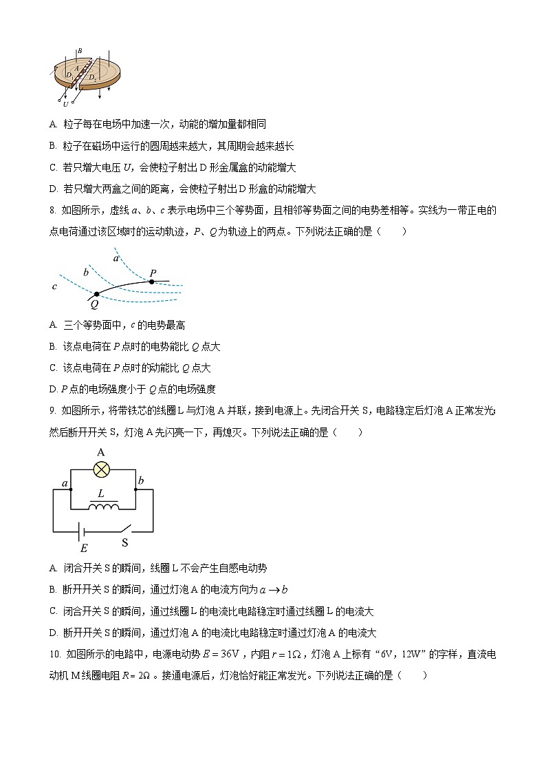 北京市昌平区2023-2024学年高三上学期期末考试物理试题（Word版附答案）03