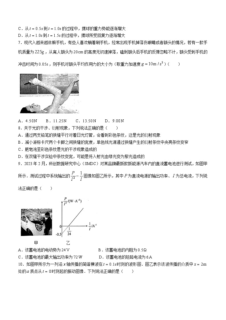 江西省抚州市2023-2024学年高二上学期期末物理试卷（Word版含答案）03