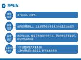 【核心素养】人教版高中必修三+第十章+第5节《带电粒子在电场中的运动》课件PPT+分层练习