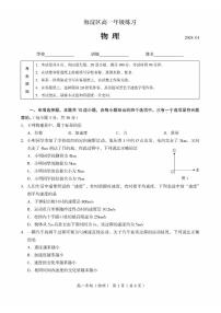 北京海淀区2023-2024高一上学期期末物理试卷及答案