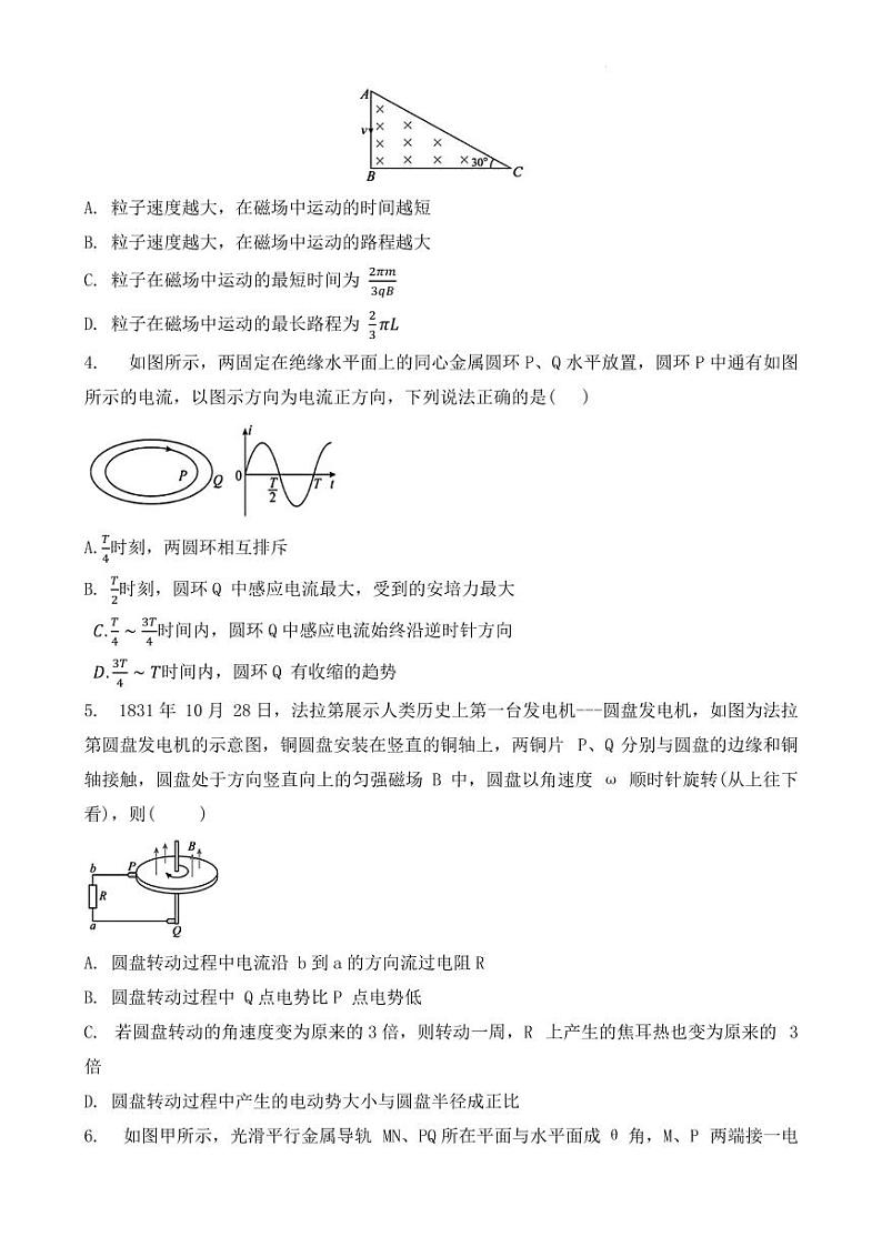 湖北武汉外国语学校2023-2024学年高二上学期期末考试物理试题02