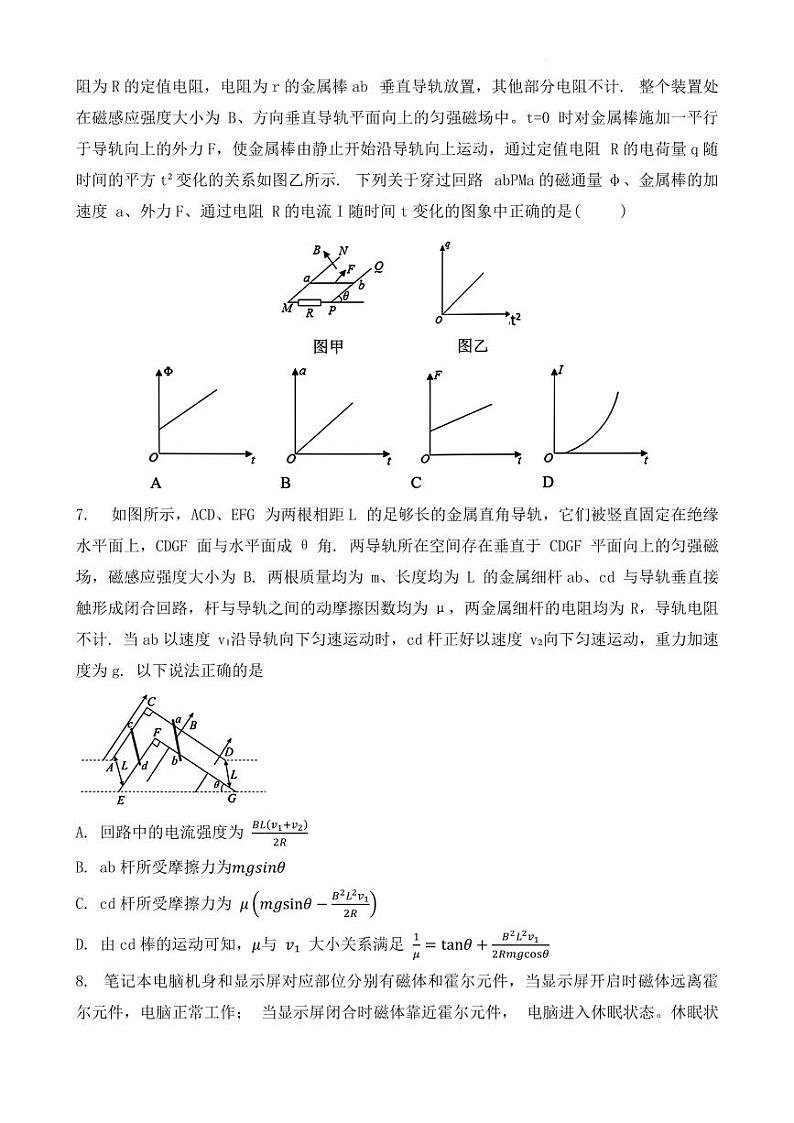 湖北武汉外国语学校2023-2024学年高二上学期期末考试物理试题03