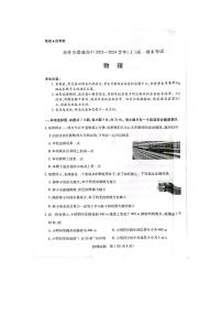 河南省焦作市普通高中2021-2022学年高一上学期期末考试物理试卷