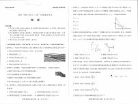 河南省濮阳市2023-2024学年高一上学期期末考试物理试题