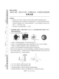 广东省河源市2023-2024学年高二上学期1月期末联考物理试题